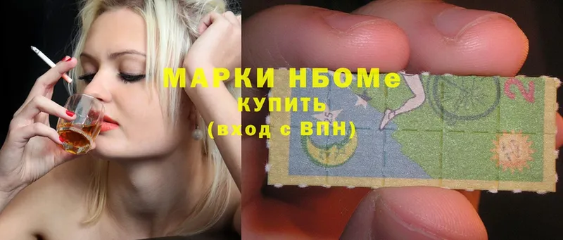 хочу   Гатчина  Наркотические марки 1,8мг 